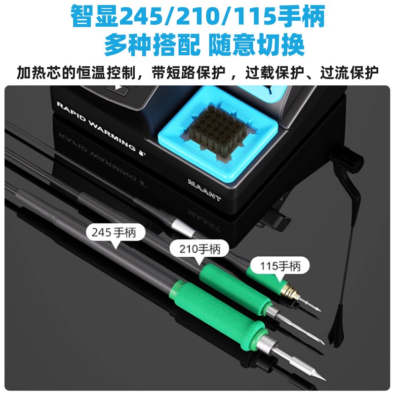 蚂蚁昕C210恒温焊台手机维修电烙铁245大功率智能拆焊台diy套件