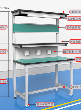 防静电工作台桌子车间工厂带灯双层维修打包焊接电子家.电操作台