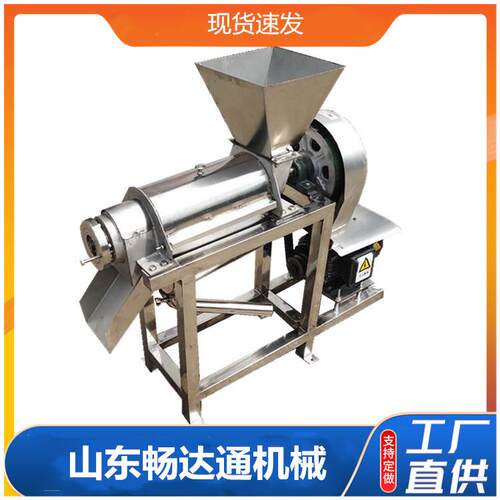 大型1吨生姜螺旋榨汁机草莓压榨挤汁机工业柑橘去皮去籽打浆机