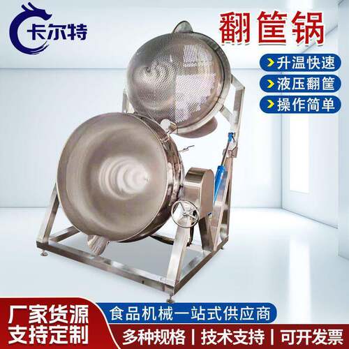 鸭头鸭脖卤煮锅烧鸡鸭脖牛肉焯水漂烫锅耦合茄盒油炸加工设备