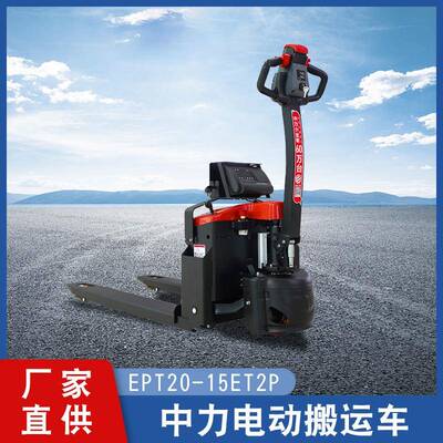 托盘多向行走电动搬运车EPT20-15ET2P仓库货物搬运设备电动叉车