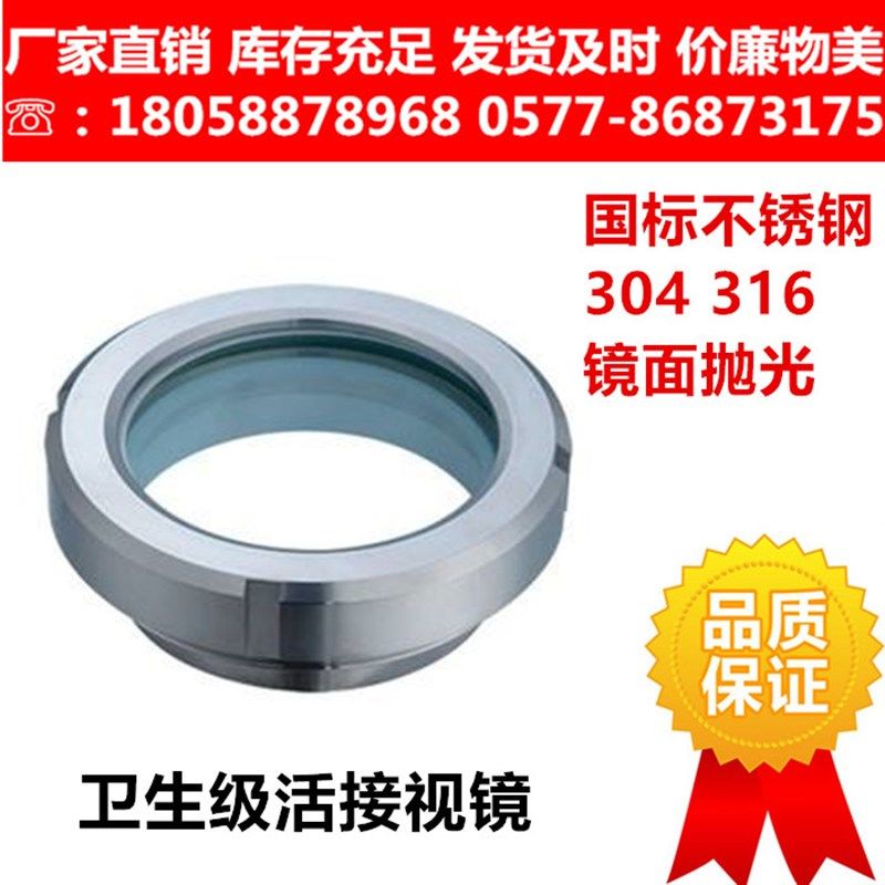 304不锈钢卫生级活接视镜 SMS/T型螺纹 观察口 视窗口 食品医药级,宠物/宠物食品及用品,宠物背包,淘宝优惠券,粉丝福利购,淘宝优惠卷