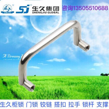 生久柜锁LS509-72/90/102碳钢镀亮光铬不锈钢工具箱机箱活动拉手
