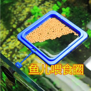水族箱鱼缸喂食圈热带鱼上浮饲料圈器鱼粮水族投食喂食器方形圆形