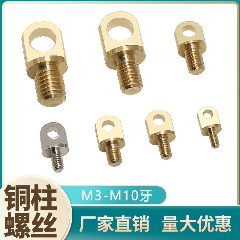 吊环铜柱带孔吊耳M3M4 M5 M6 M8M10无人机螺丝植物灯连接钢丝吊码,橡塑材料及制品,塑料桶/塑料瓶/塑料罐,淘宝优惠券,粉丝福利购,淘宝优惠卷