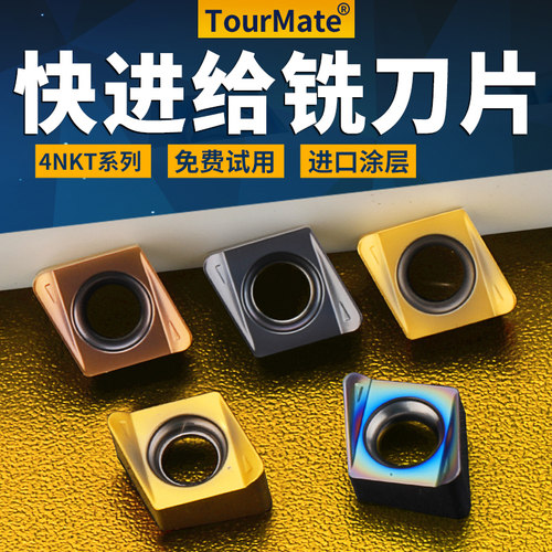 数控铣刀片面铣刀硬质合金4NKT刀片方肩铣刀双面快进给铣刀片