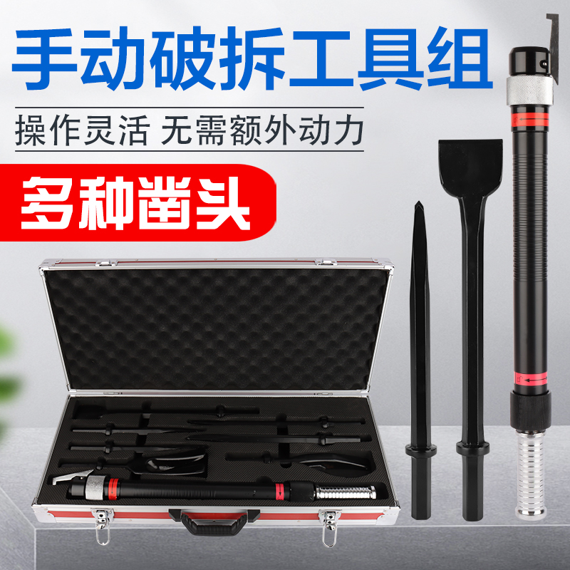 消防手动破拆工具组SL-700D多功能破拆防盗门地震救援用组合8件套
