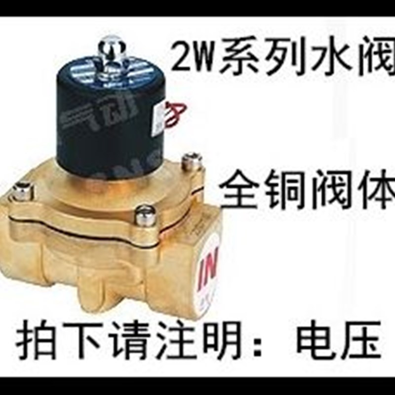 常闭电磁阀 2W025-6 2W200-20 250-25 350-35 2W400-40 2W500-50