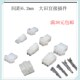 L6.2 2P3P4P6P公母大田宫头对插接插件空中对接连接器 6.2mm间距