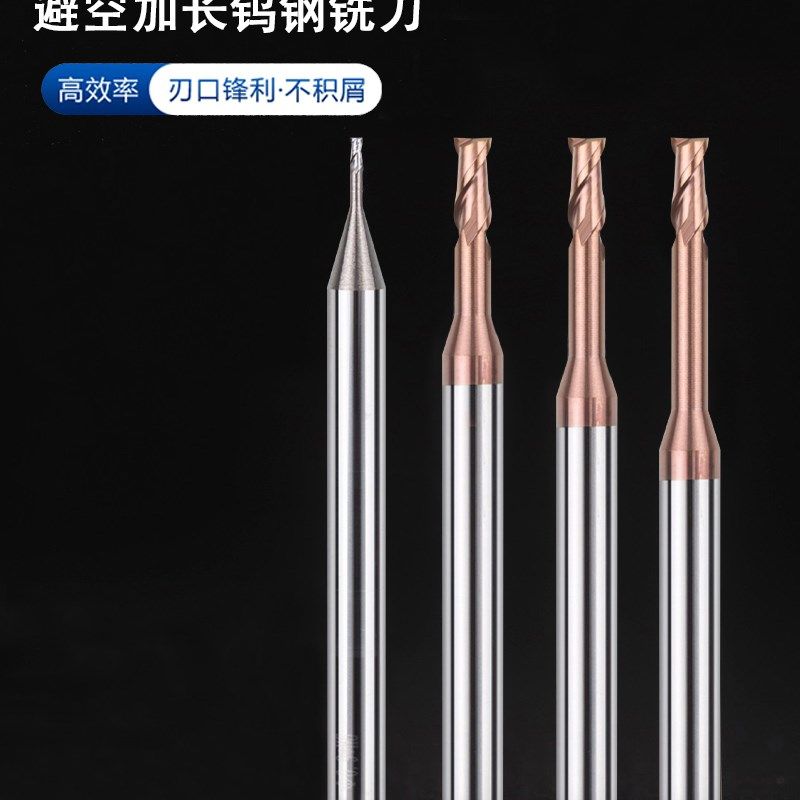 微小径钨钢深沟刀硬质合金2刃长颈长刃铣刀避空涂层铝用加长铣刀