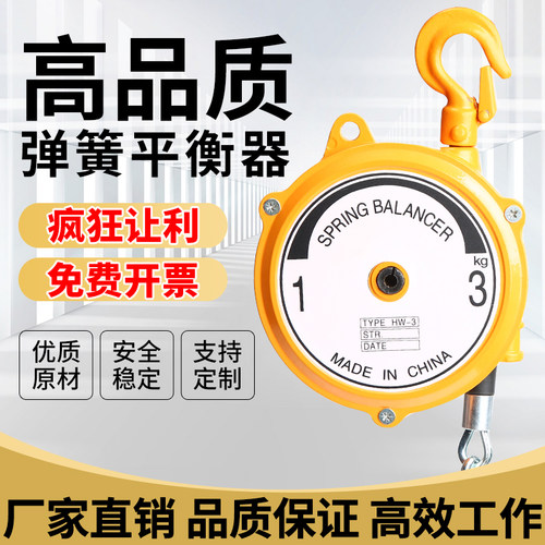 弹簧平衡器EHW3-5KG塔式弹簧平衡吊车1-3公斤弹力起重器EHW5-9kg