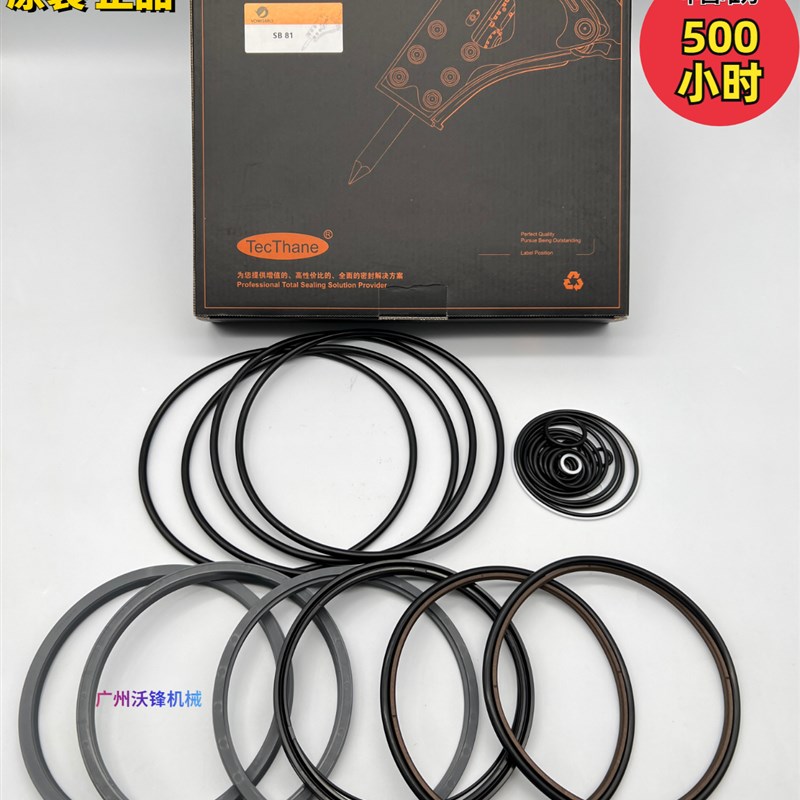 挖掘机水山68/75/100/135/140/155/165/175炮头机钎杆破碎锤油封