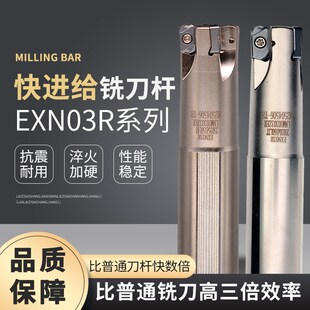 LNMU03ZER快进给铣刀杆C15/20/25/32-D17/D20/D32-150/200-2T/3T