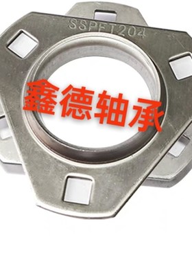 不锈钢冲压座轴承 SA UEPFT204 PFT205 PFT206 PFT207 带偏心冒