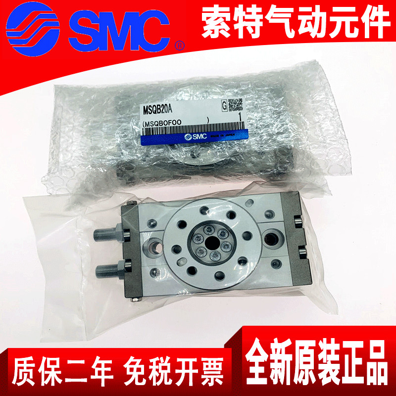 SMC旋转气缸90度180度MSQA/MSQB1A-2A-3A-7A-10A-20A-30A-50A-70R