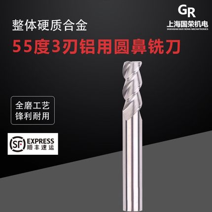 55度KLOT合金3刃整体钨钢铝用圆鼻铣刀12 14 16 20R0.5R1R1.5R2R3