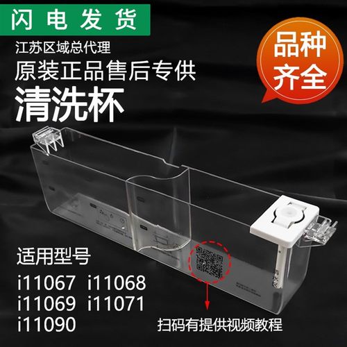 适用华帝油烟机配件i11067 i11068 i11069油杯清洗杯i11071 11090