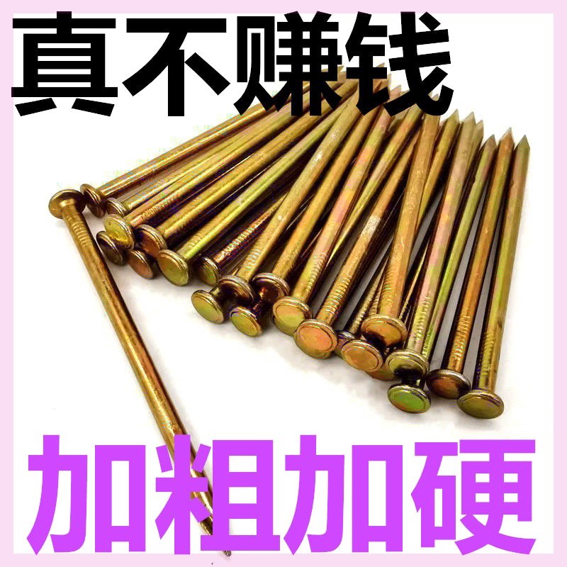 高强度加硬水泥钉钢钉墙钉家庭用钉工地钢钉7公分10公分2寸2寸半