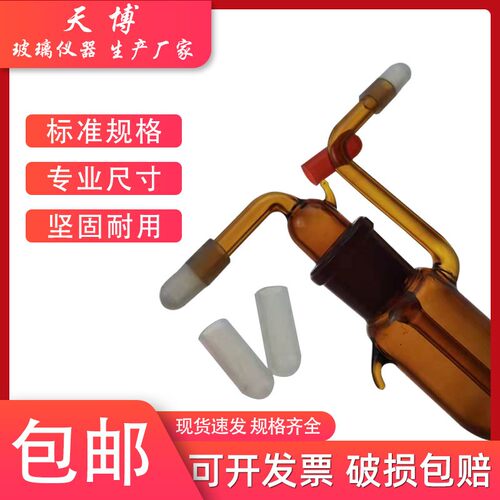 大包氏吸收管采样瓶胶帽吸附管多孔玻板采样管胶塞堵头橡硅胶套帽