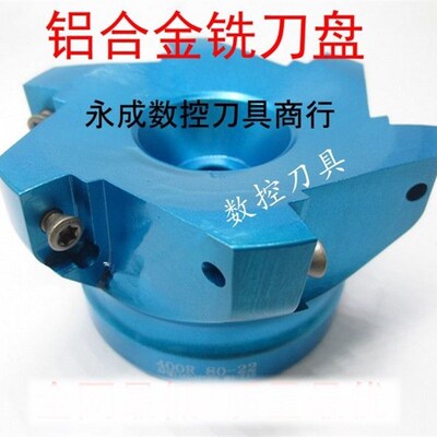 TAP400R 50 63 80 100 125 铝合金数控铣刀盘/直角台阶平铣面刀盘