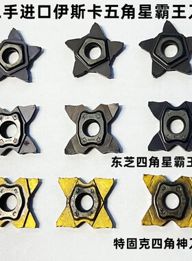 二手伊斯卡霸王刀片五角星刀片切槽切断PENTA24N 宽度1-3四角星
