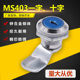 圆柱锁402 文具柜转舍锁 小圆锁MS403 机械锁 铁皮箱配电箱柜门锁