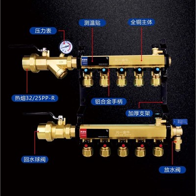 德国进口金牛黄铜地暖分水器大流量家用地热分水器放水阀门全套大
