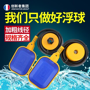 家用抽水继电传感器水塔浮球开关水位控制器全自动水箱液位计上水