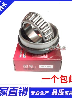 分离轴承三轮车前叉轴承568706 568708 588909 768905 768906包邮