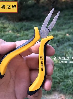 鹰之印珍珠镍5寸无牙扁嘴钳迷你钢丝钳老虎钳饰品珠宝模型钳10623