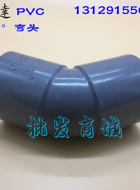奔达PVC灰色塑料给水管管件配件 UPVC 6寸 DN150 165mm 45度弯头