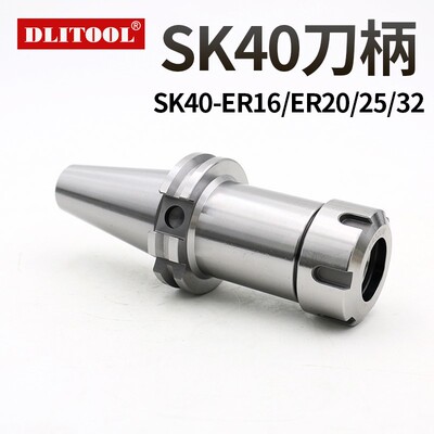 SK40刀柄DIN69871德标刀把ER11 16 20 25 32 JT50FMB SLN数控刀柄