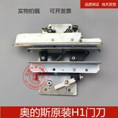 斯门刀GEN2 奥 电梯配件 AT120门刀 OTIS天津西子奥 斯SKY