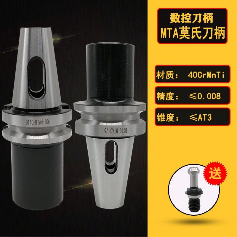 模式刀柄钻头刀柄BT40-MTA4/2/3/5CNC刀头BT30 BT50-MTA4铣刀刀柄