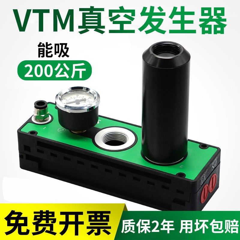 VTM301多级真空发生器气动大流量大吸力VTM系列替PIAB负压真空泵