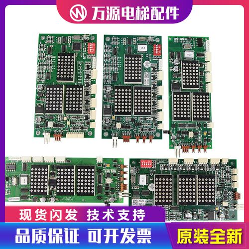 蒂森电梯外呼显示板G-264A/G-264F/G-290/G-522A全新原装电梯配件