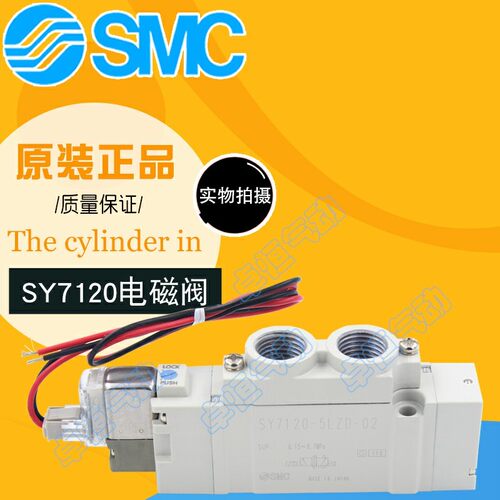 电磁阀SY5120-3GD-01 C4 C6 C8  4G  5GZ 6GO   GZD GZE