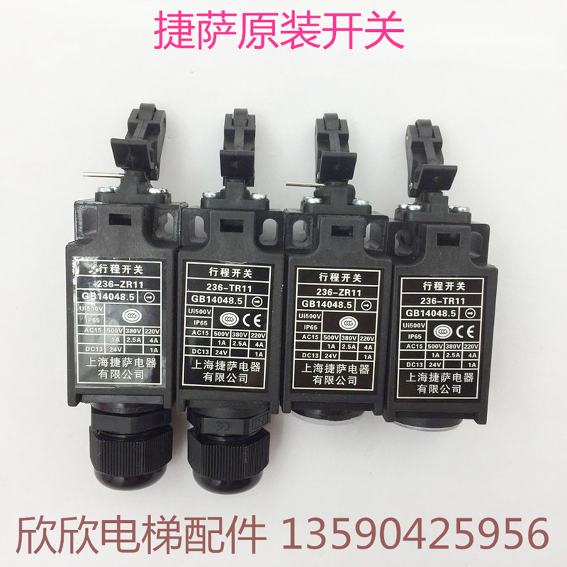限位开关236-ZR11/236-TR11行程开关 杭州西奥电梯缓冲器捷萨开关