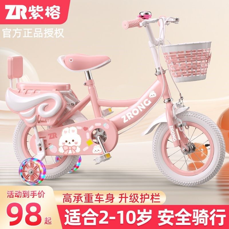 紫榕儿童自行车3-6岁5-7一10宝宝女孩4女童车小孩折叠公主单车