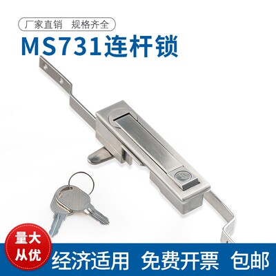 304不锈钢MS731-1天地连杆锁MS461控制柜机械门锁配电箱电柜锁