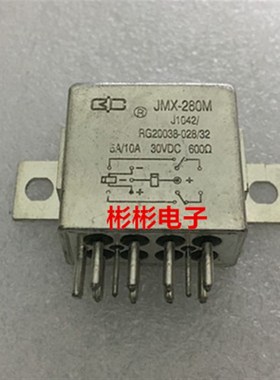 JMX-280M 028-32 28VDC二常开二常闭10A 原装密封电磁继电器11脚