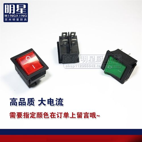KCD4船型开关4脚2档翘板开关红绿带灯电源开关启动开关银点大电流