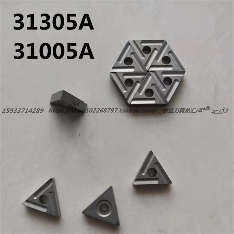 硬质合金机夹刀片YT15 YT5 YW2 YG8yw1YG6 31305A 31005A