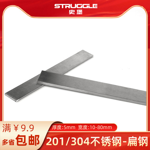 5mm 304不锈钢冷拉扁钢方拉丝实心扁条不锈钢排型钢板条零切加工