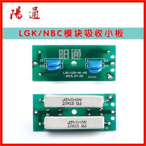 逆变焊机线路板配件IGBT模块吸收小板阻容吸收板气保焊等离子通用