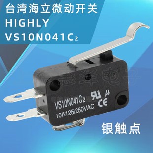 进口海立HIGHLY行程 微动开关R弯柄VS10N041C2自复位开关10A 限位