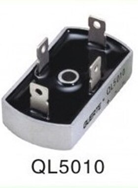 QL2510 QL3510 QL5010 QL50A1000V 单相整流桥 桥式整流器 桥堆