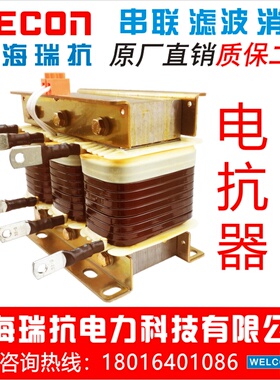 上海瑞抗电容器25kVar用三相串联电抗器CKSG-1.5/0.45-6%无功补偿