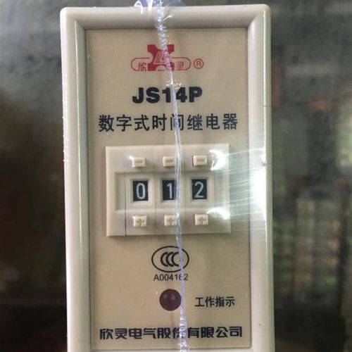 欣灵HHS4P JS14P三位数字式时间继电器通电延时转换220V0.1-99.9S