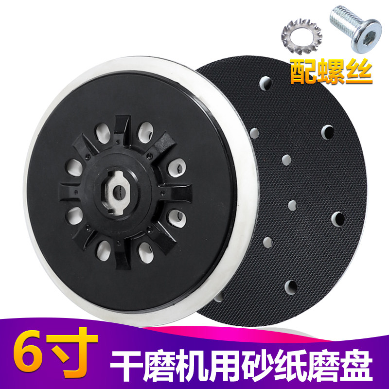 6寸17孔打磨盘托盘 气动抛光盘磨垫 自粘植绒砂纸吸盘 干磨机底盘,玩具/童车/益智/积木/模型,毛绒/玩偶/公仔/布艺类玩具,淘宝优惠券,粉丝福利购,淘宝优惠卷